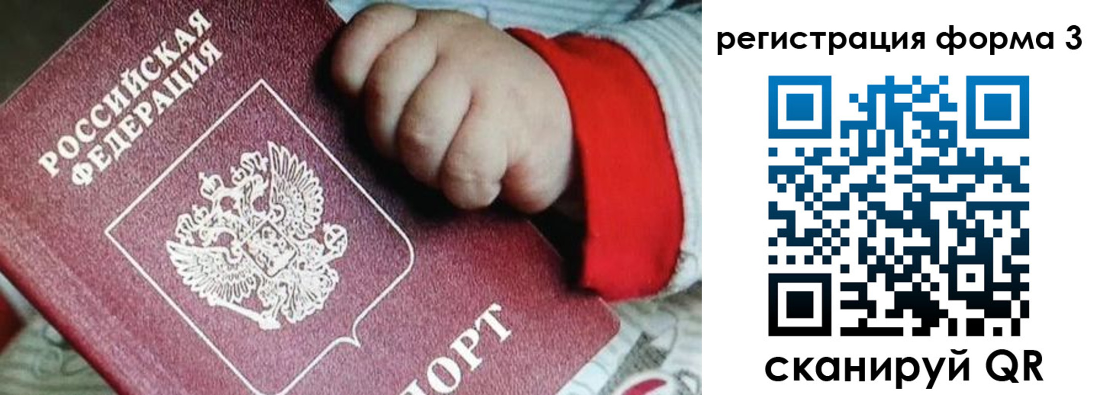 прописка для военкомата в Мурманске